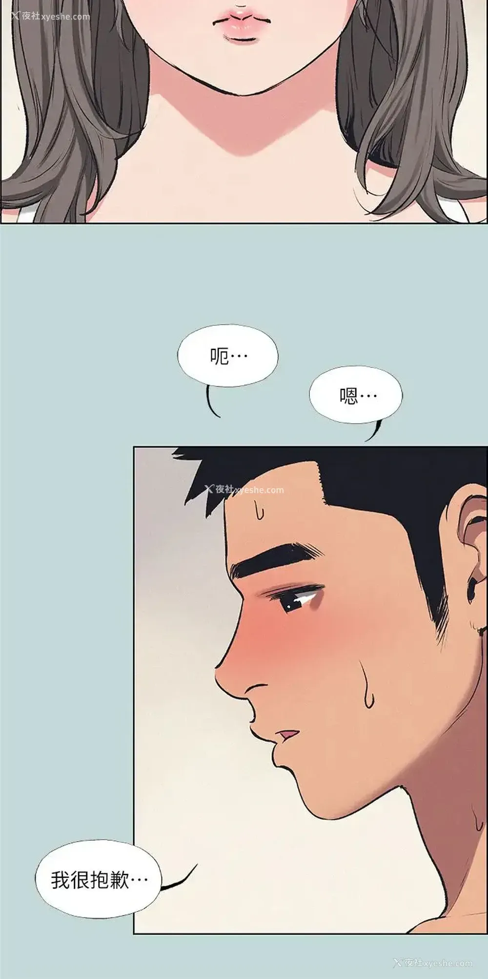 3P - 纵夏夜之梦