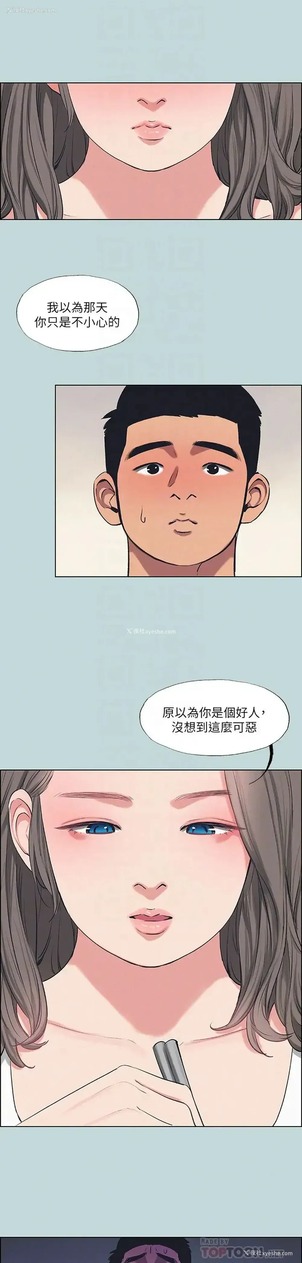 4P - 纵夏夜之梦