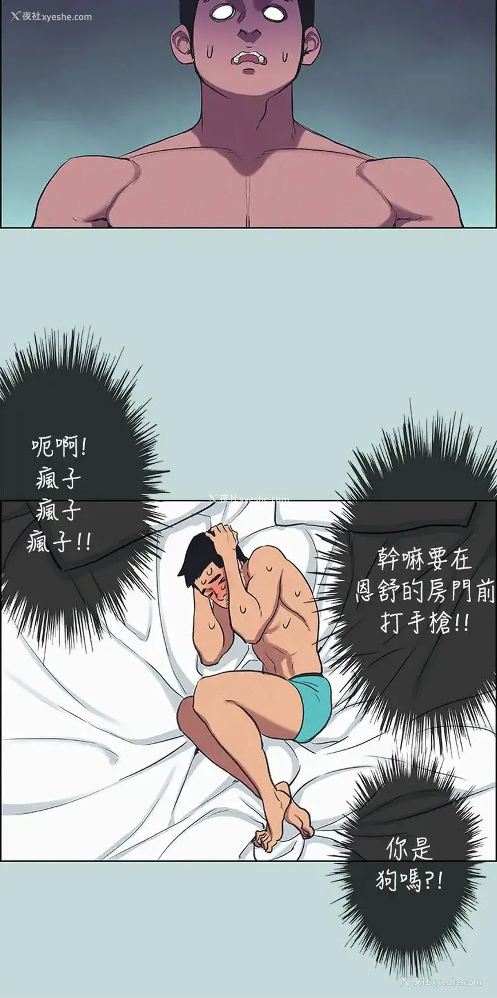 5P - 纵夏夜之梦