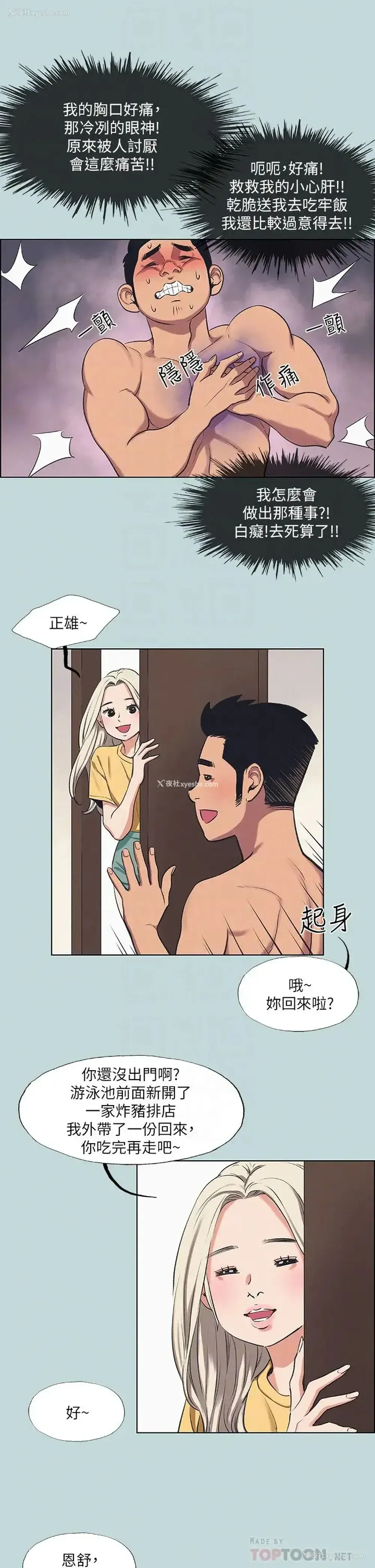 6P - 纵夏夜之梦