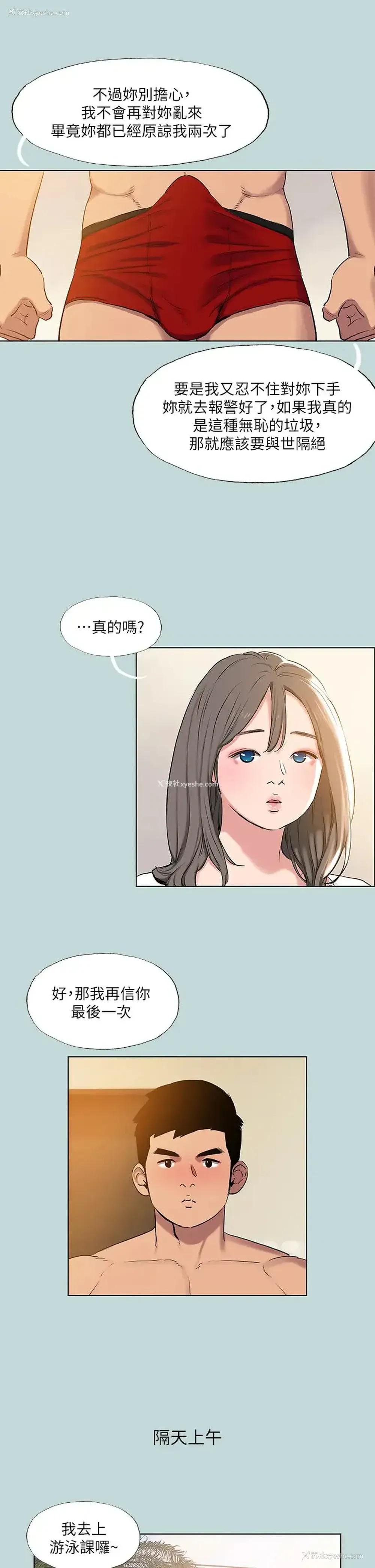 11P - 纵夏夜之梦