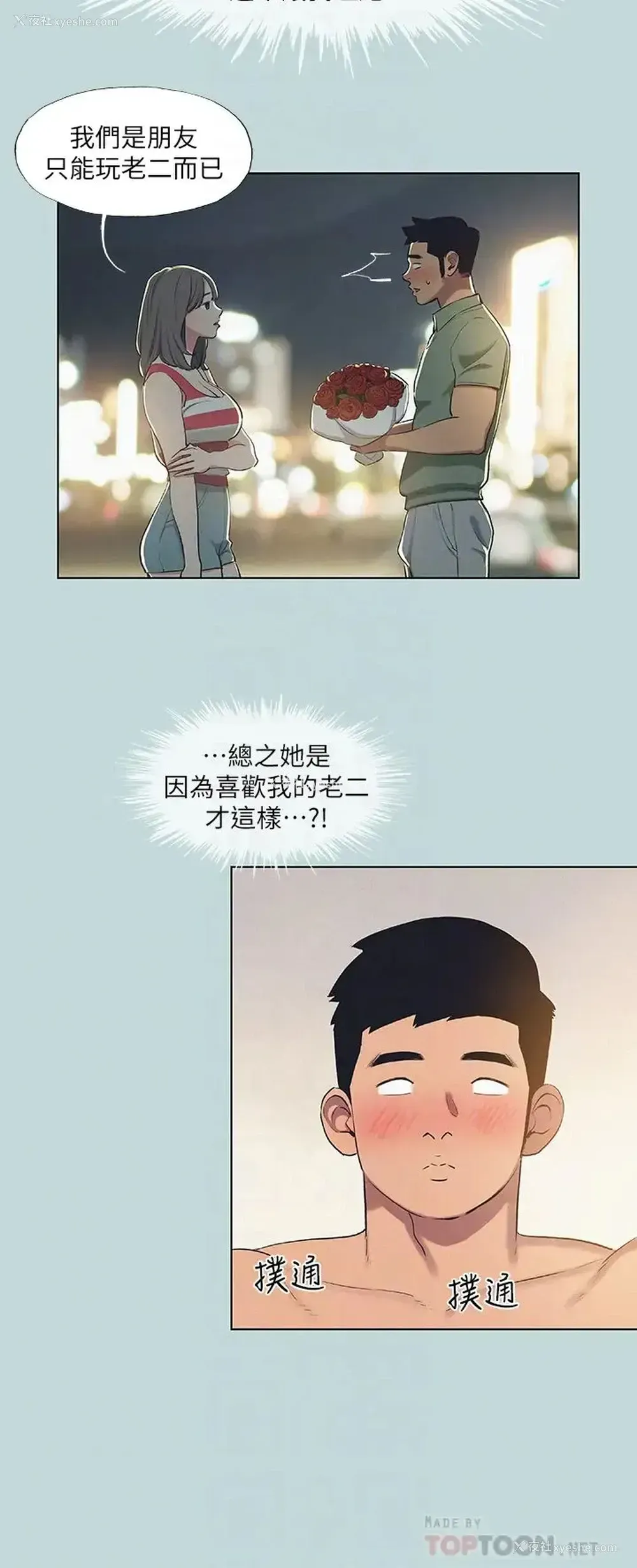 14P - 纵夏夜之梦