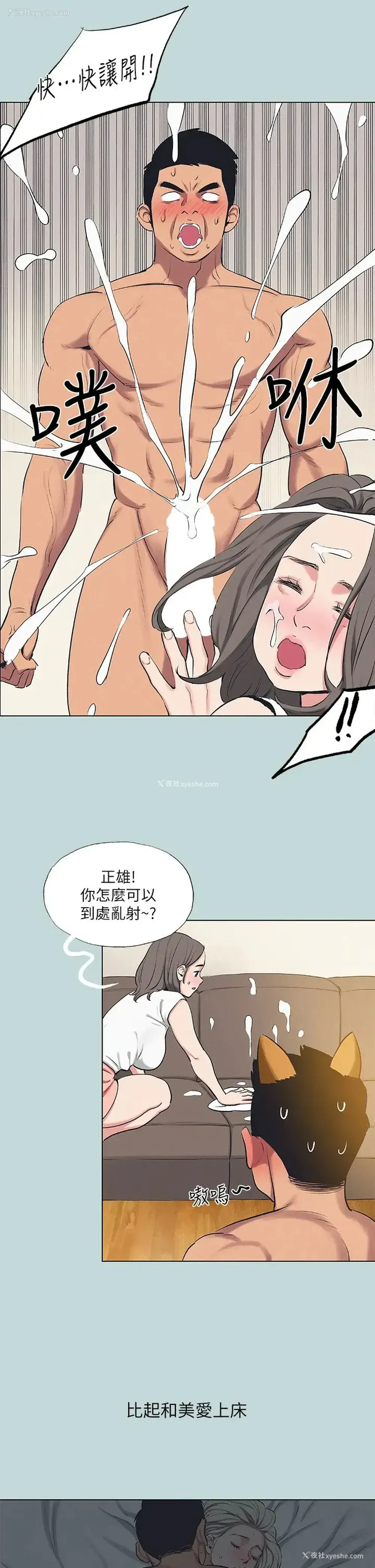 19P - 纵夏夜之梦