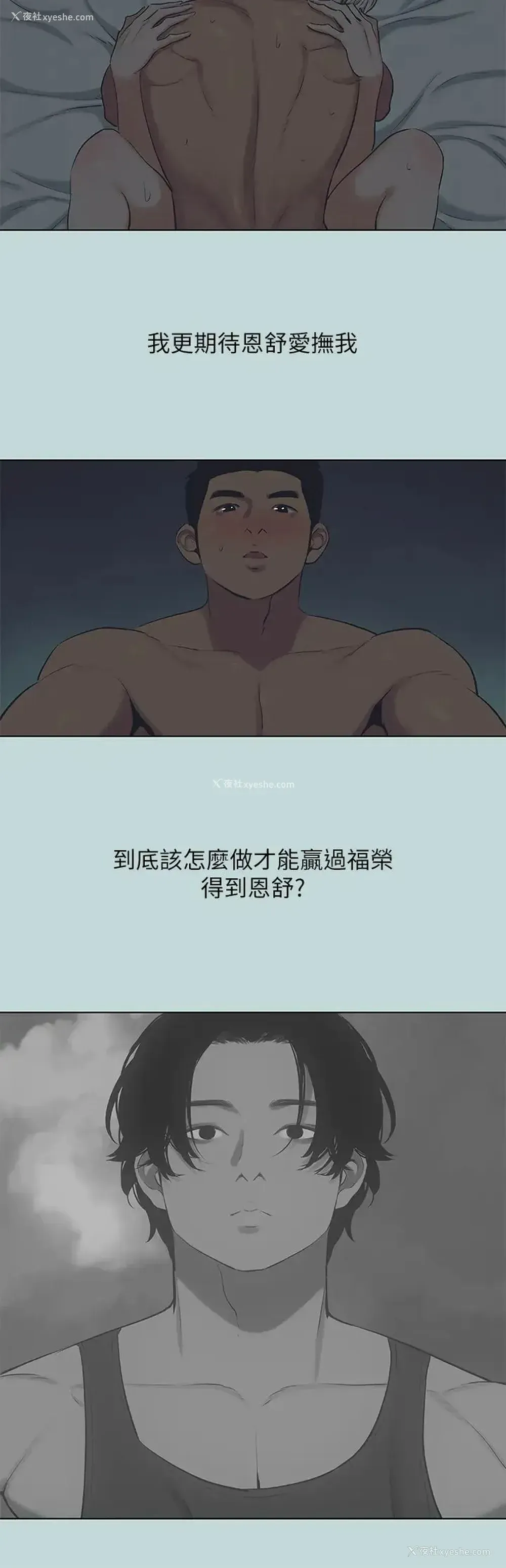 20P - 纵夏夜之梦