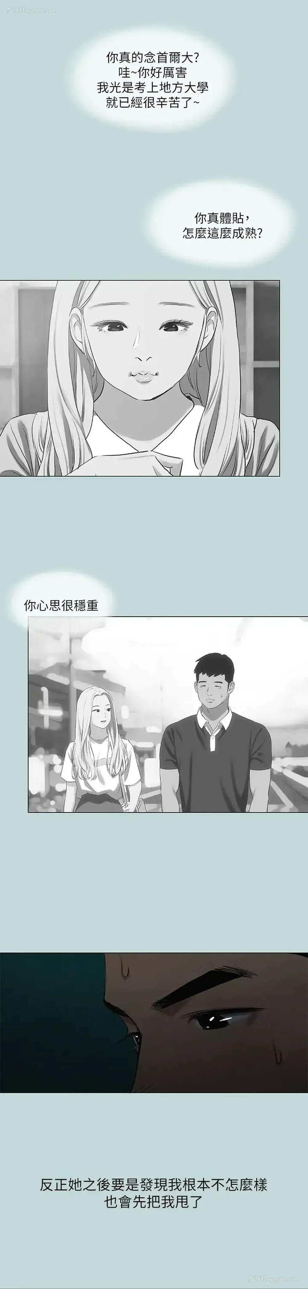 23P - 纵夏夜之梦