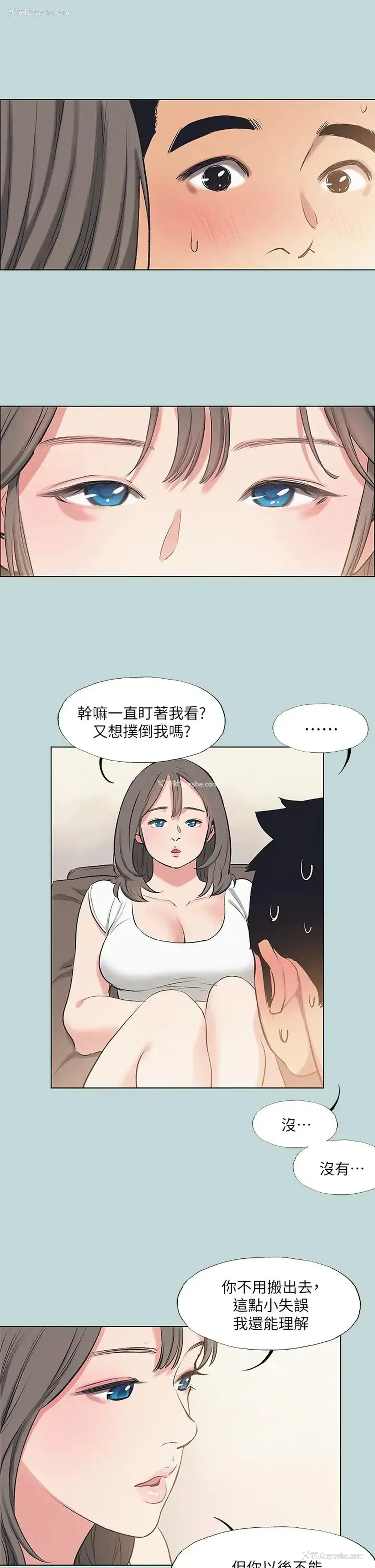 3P - 纵夏夜之梦