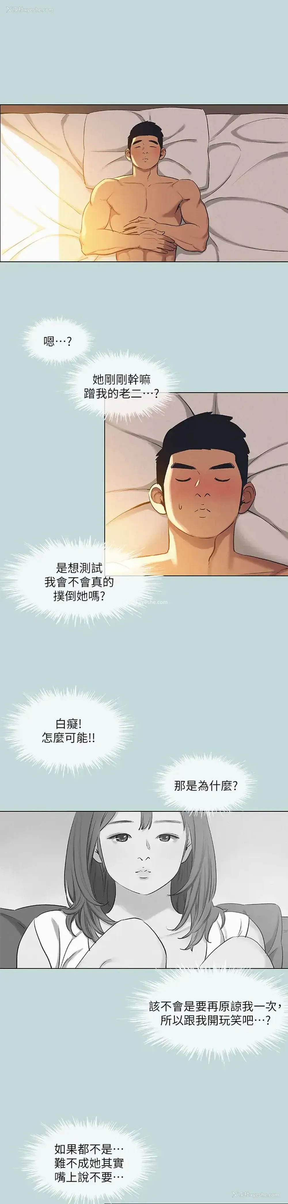 7P - 纵夏夜之梦