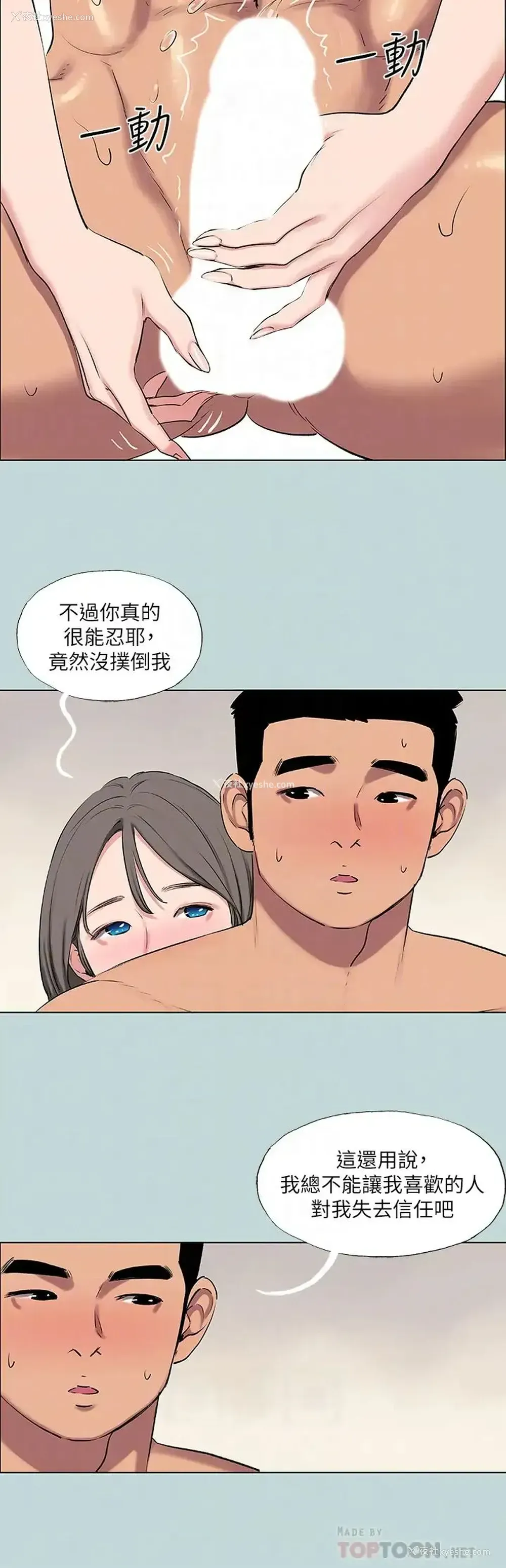 12P - 纵夏夜之梦