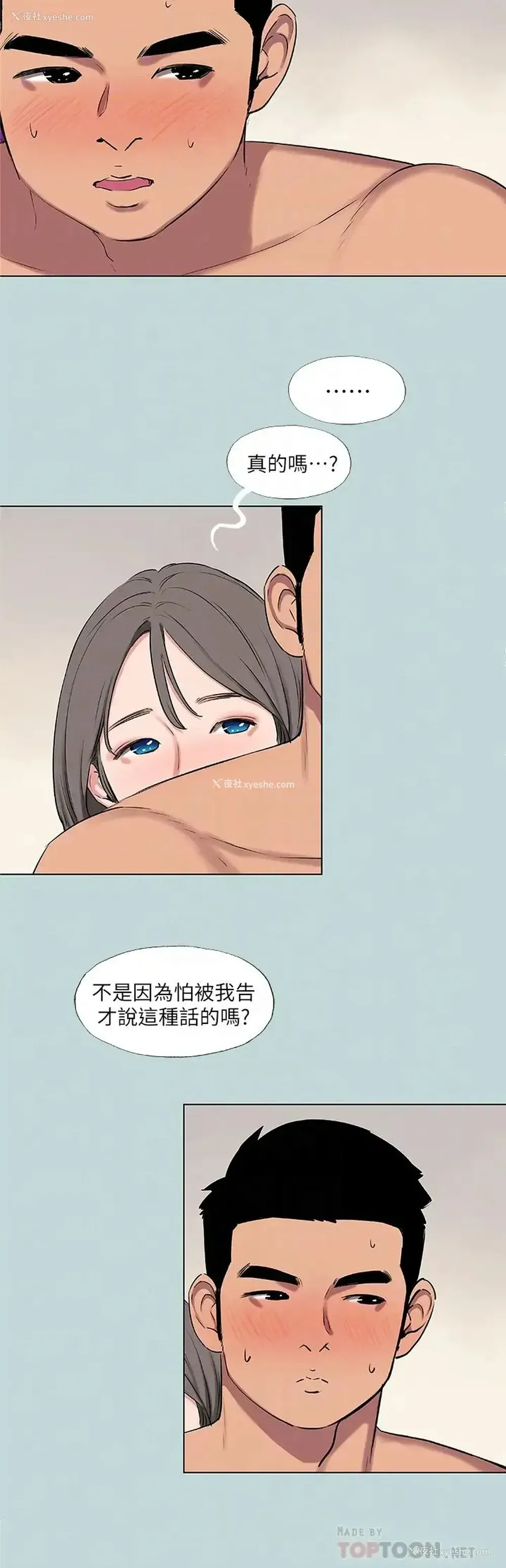 14P - 纵夏夜之梦