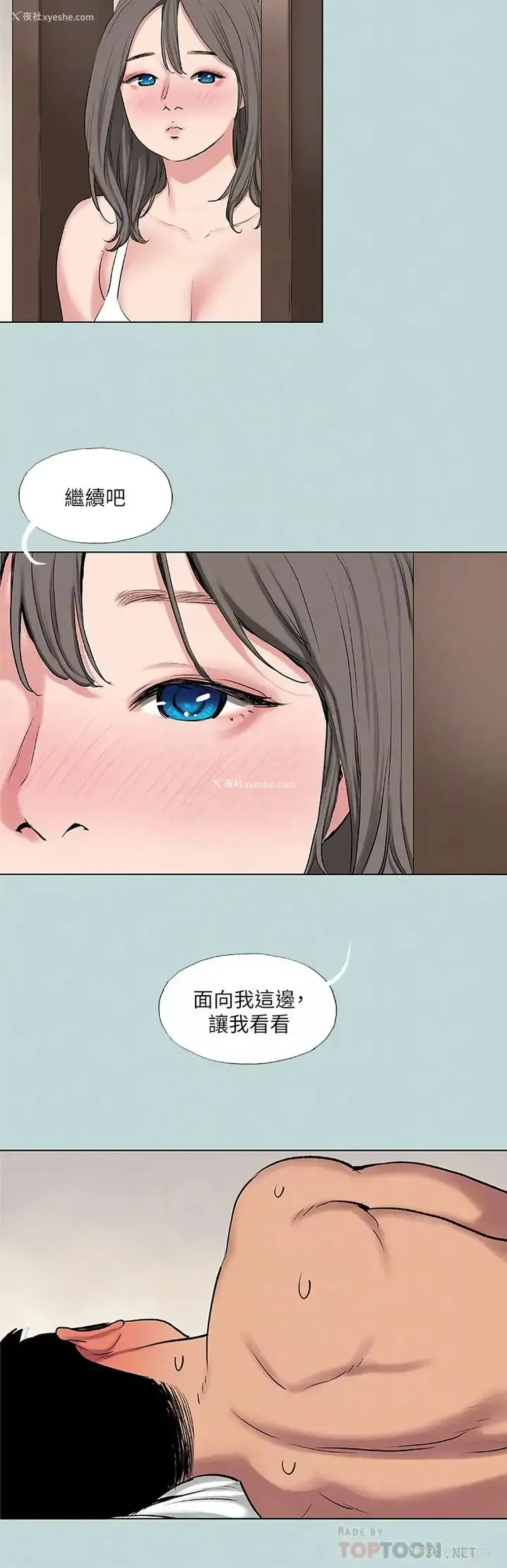 18P - 纵夏夜之梦