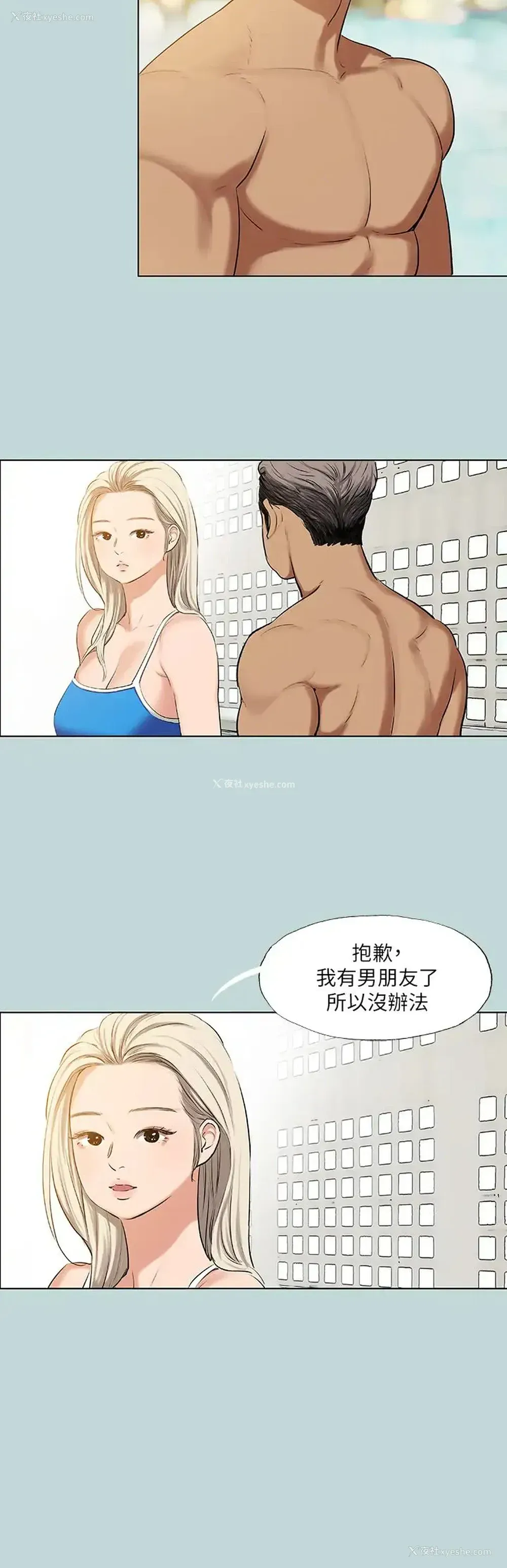 2P - 纵夏夜之梦