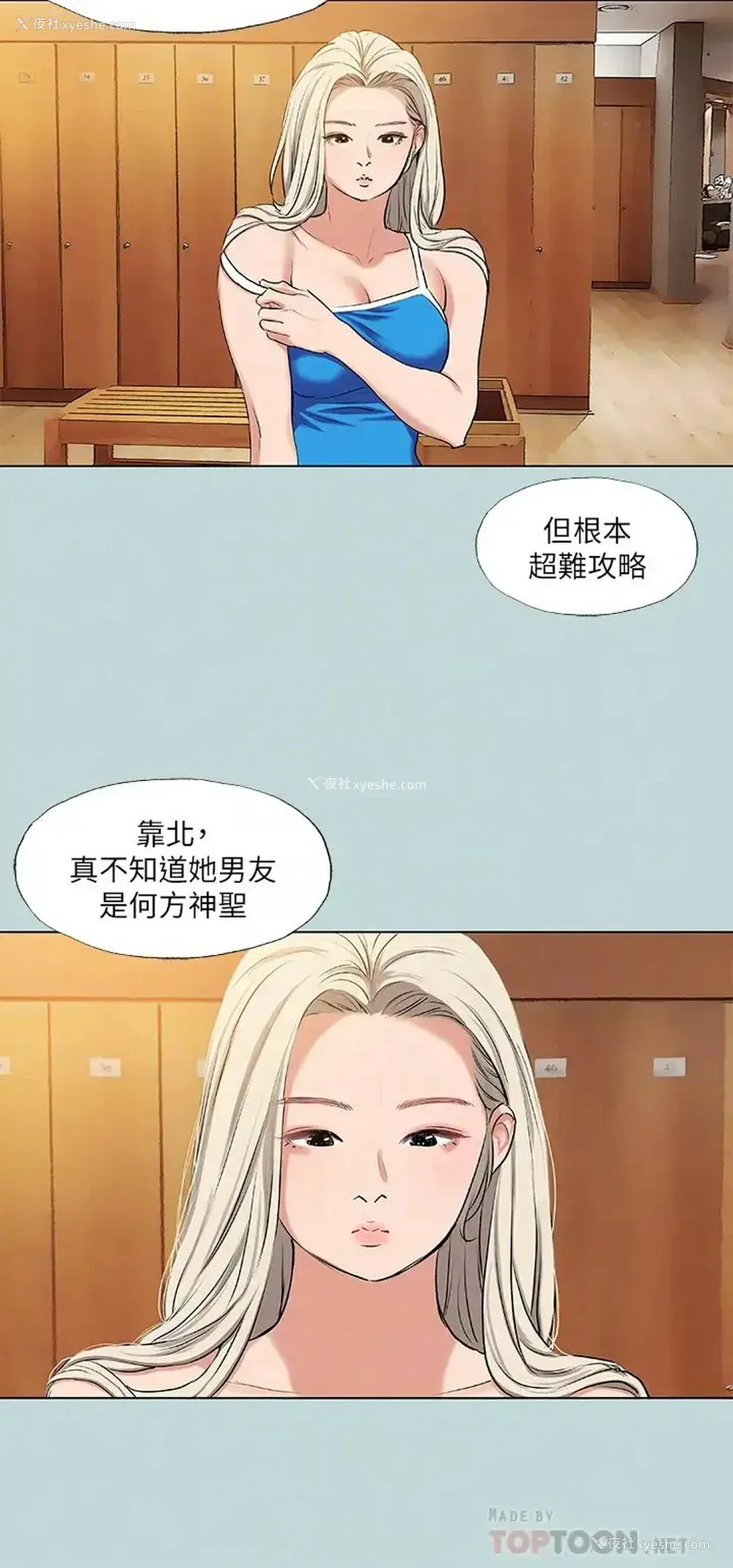 4P - 纵夏夜之梦
