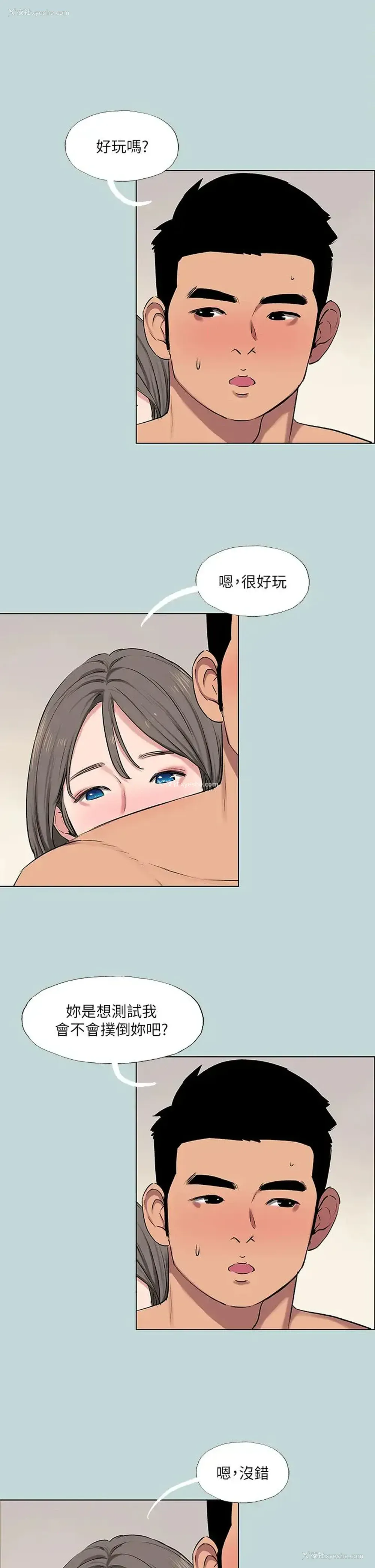7P - 纵夏夜之梦