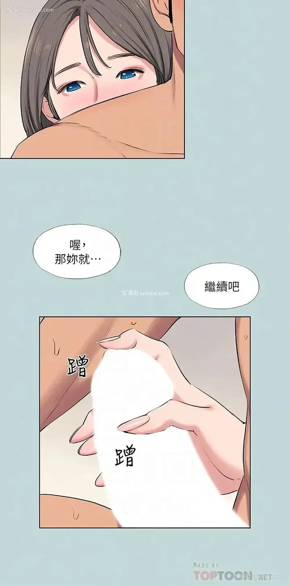 8P - 纵夏夜之梦