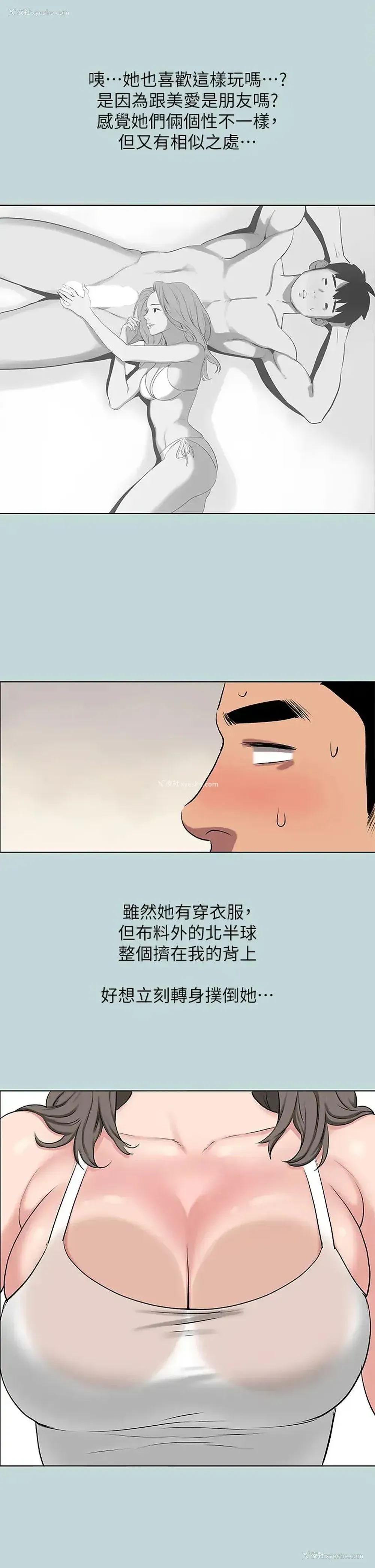 9P - 纵夏夜之梦