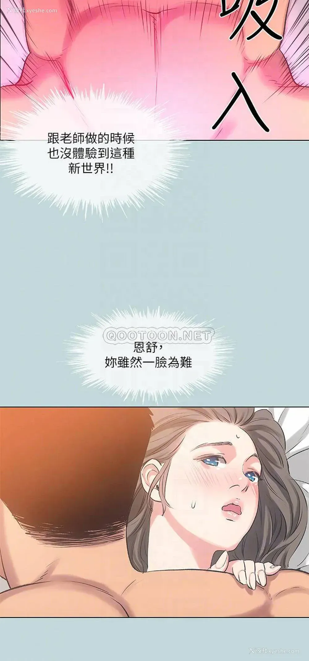 16P - 纵夏夜之梦