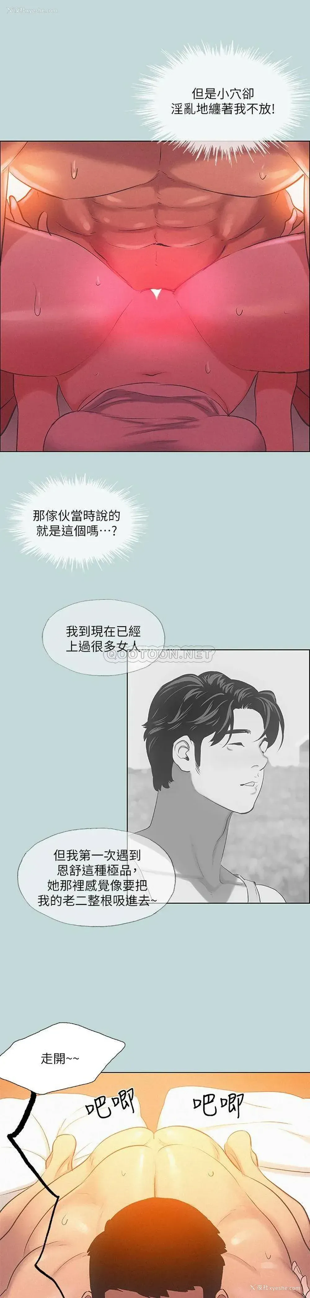 17P - 纵夏夜之梦