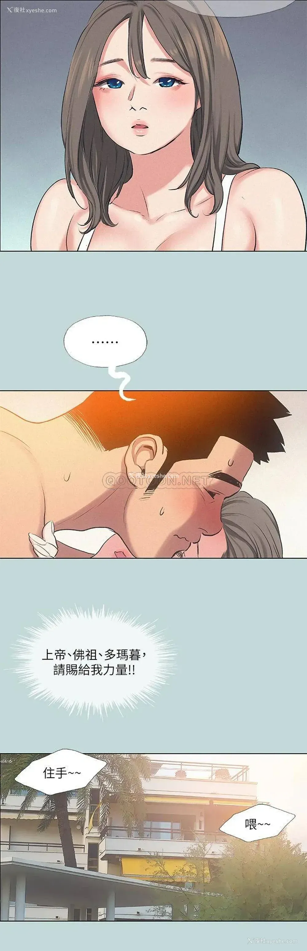 20P - 纵夏夜之梦