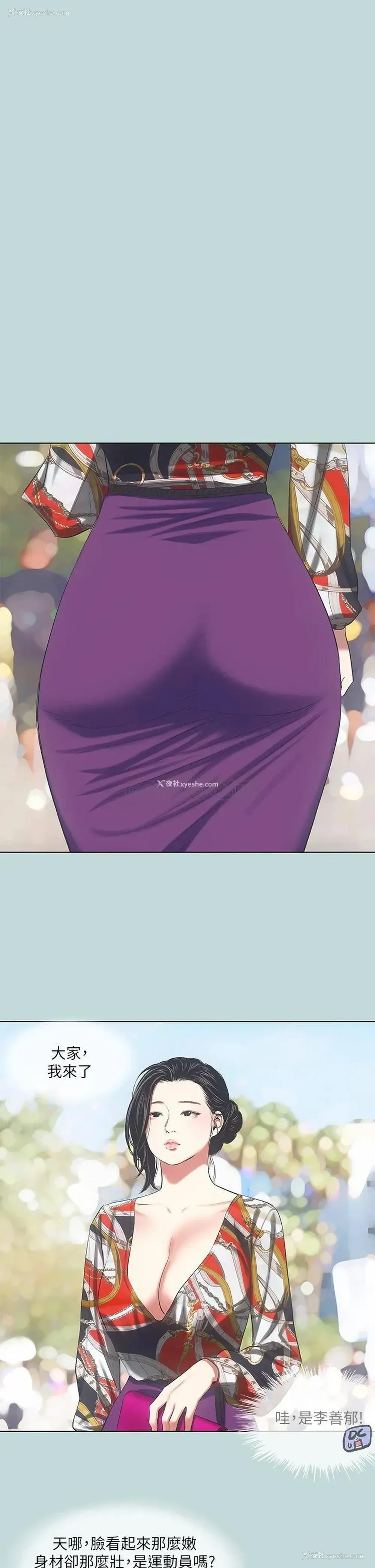 21P - 纵夏夜之梦