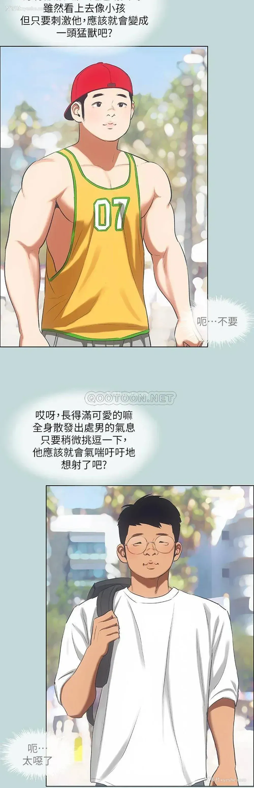 22P - 纵夏夜之梦