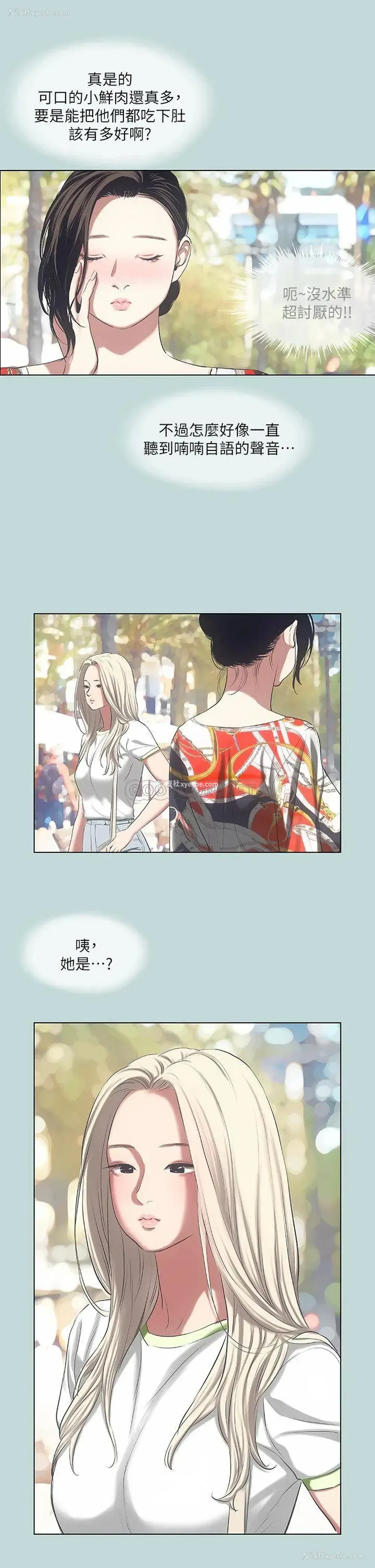 23P - 纵夏夜之梦