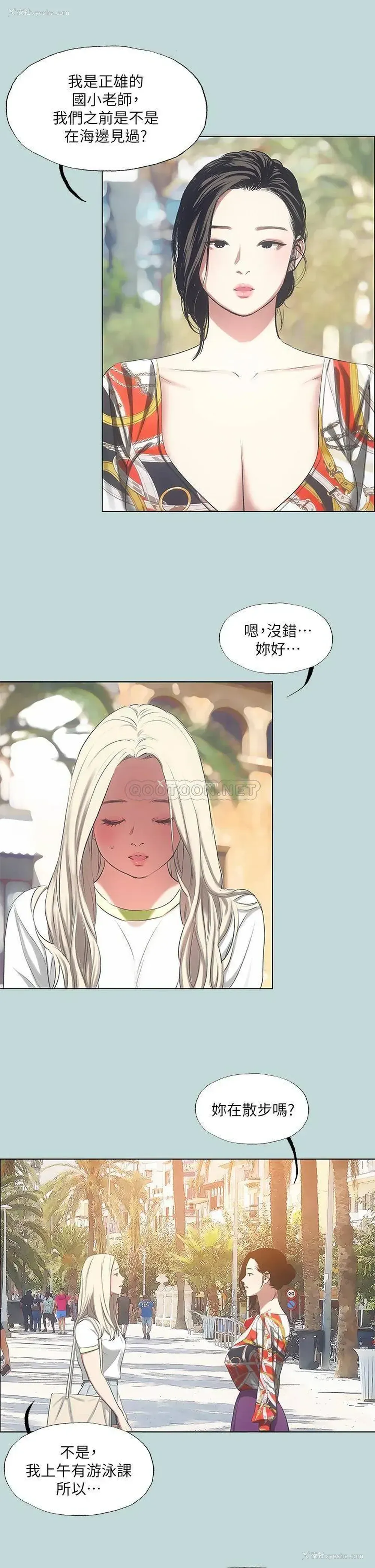 25P - 纵夏夜之梦