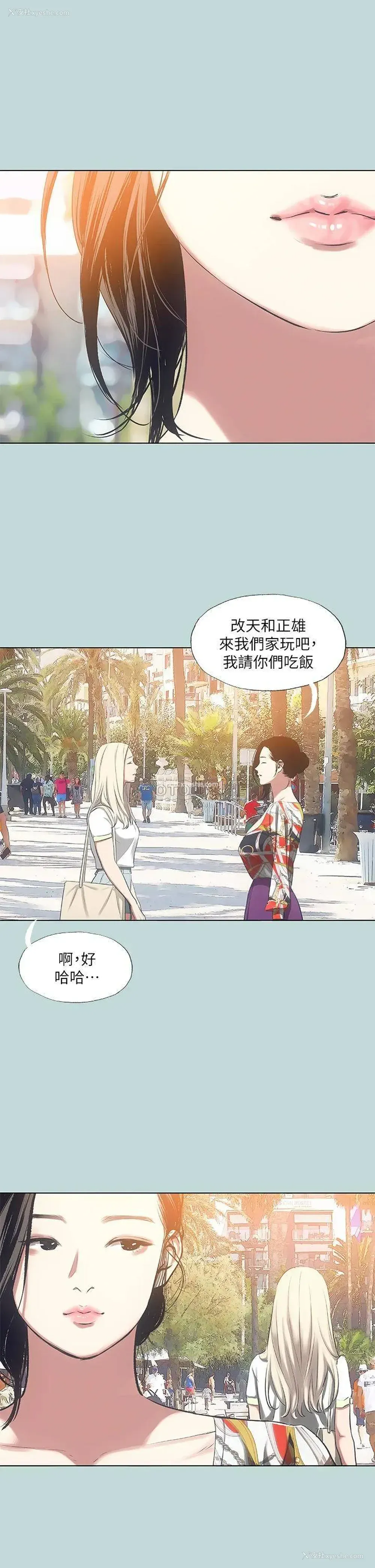 27P - 纵夏夜之梦