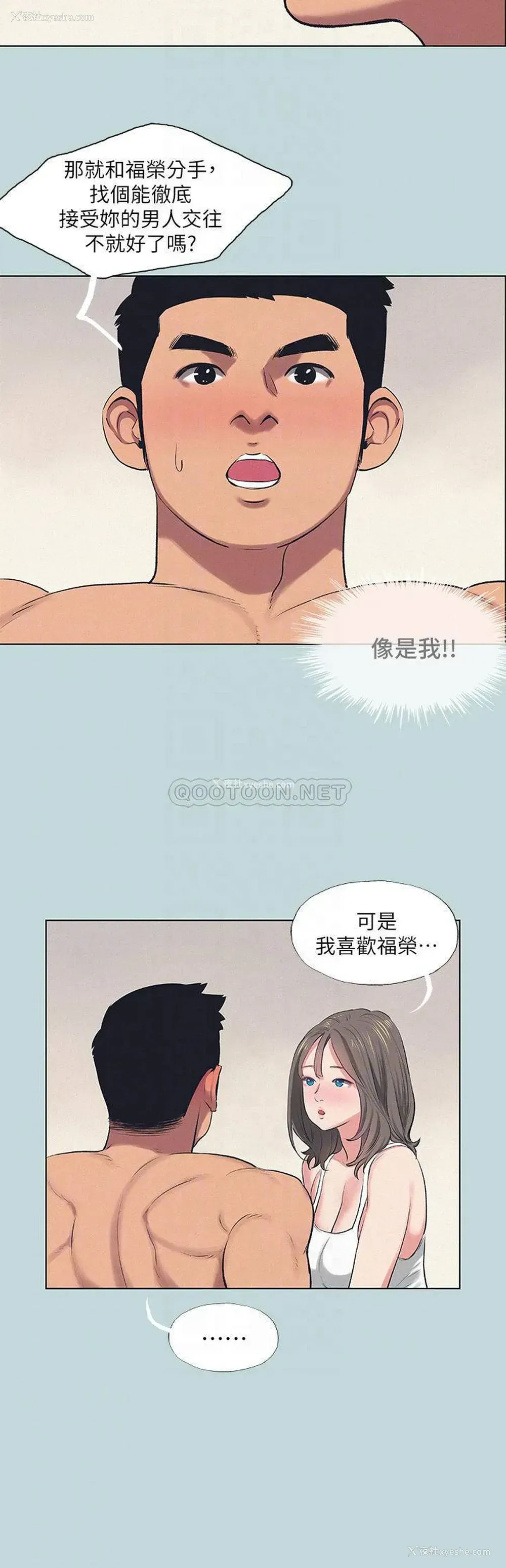 4P - 纵夏夜之梦