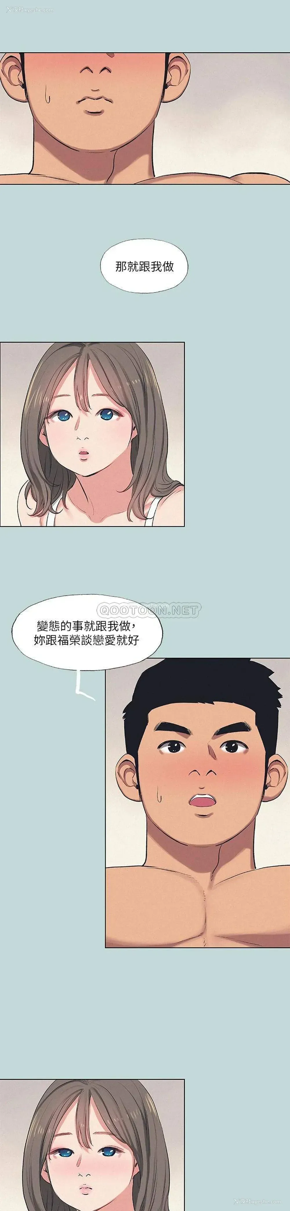5P - 纵夏夜之梦
