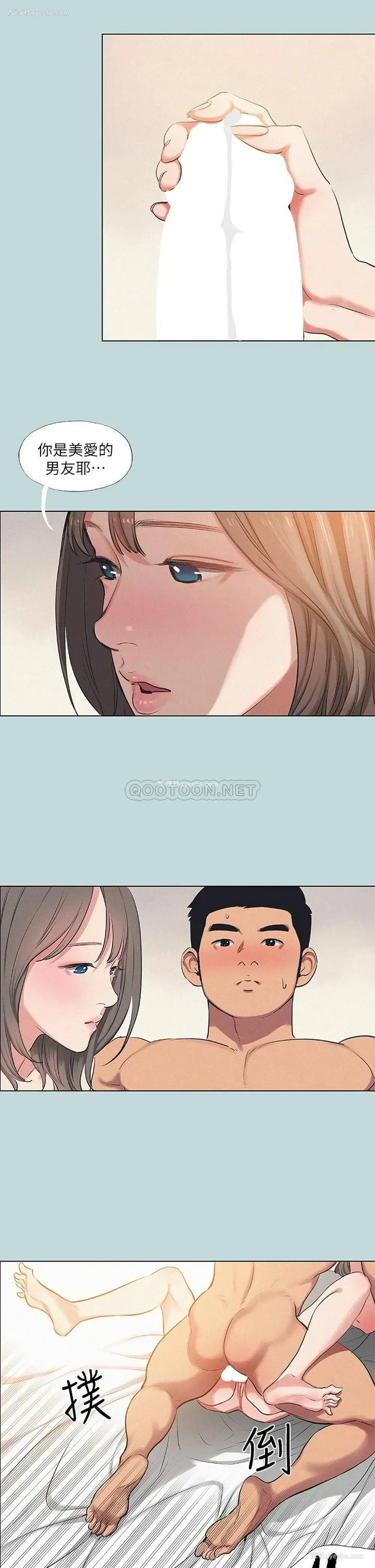 7P - 纵夏夜之梦