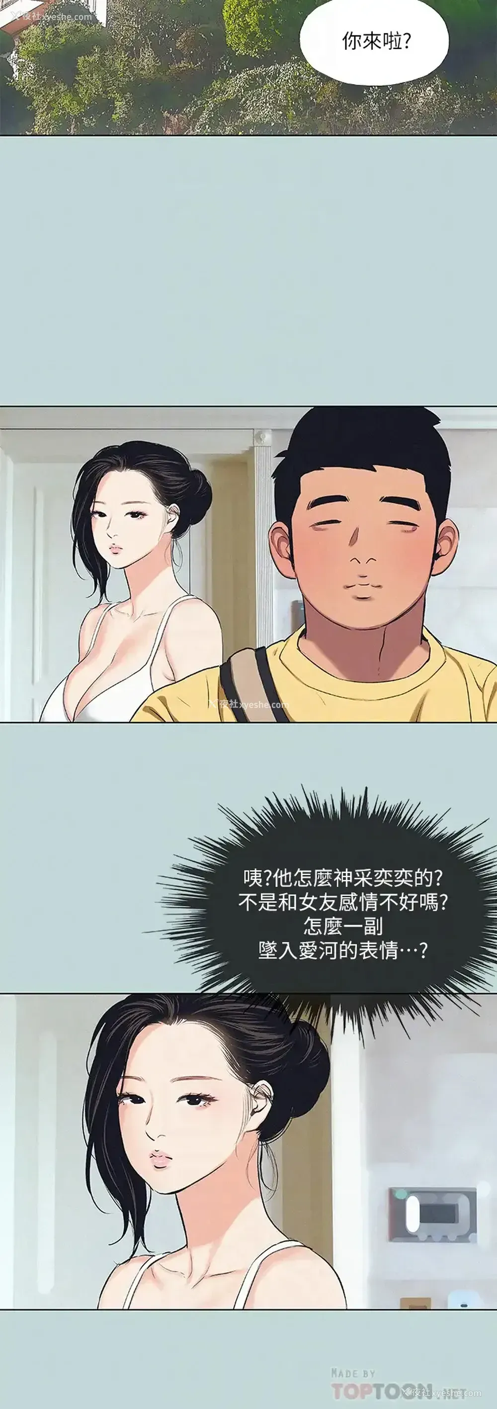 12P - 纵夏夜之梦