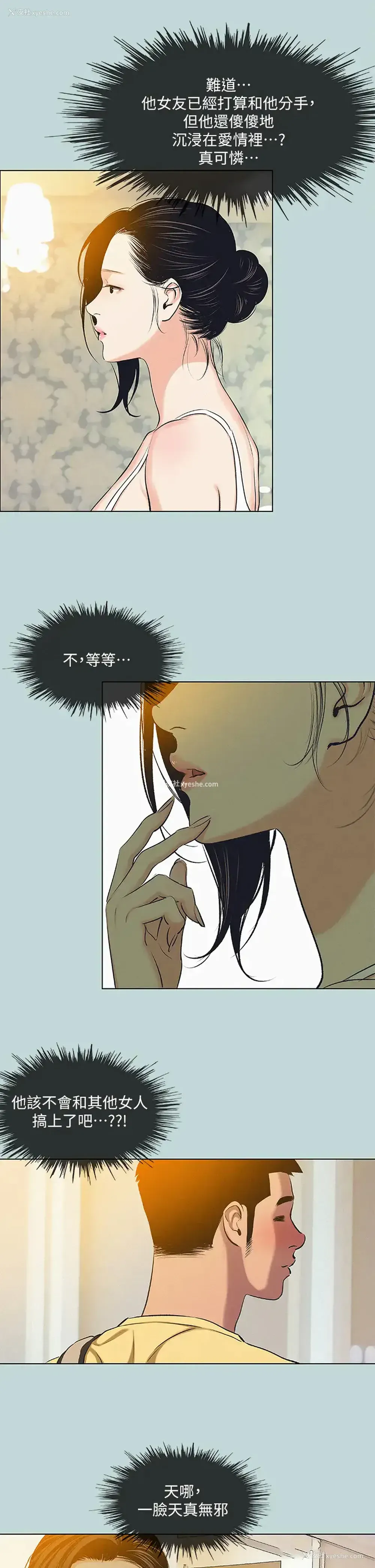 13P - 纵夏夜之梦