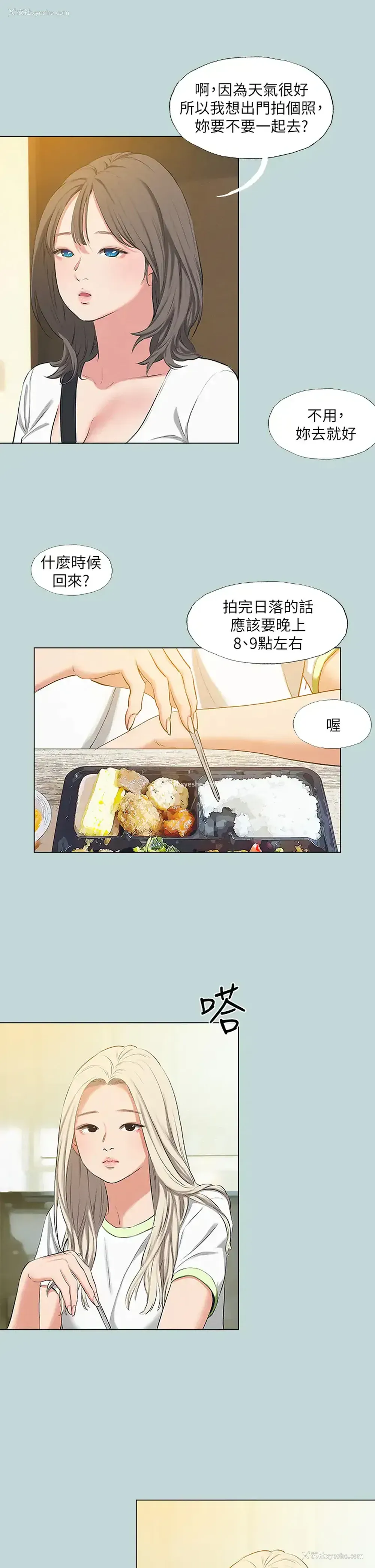 17P - 纵夏夜之梦