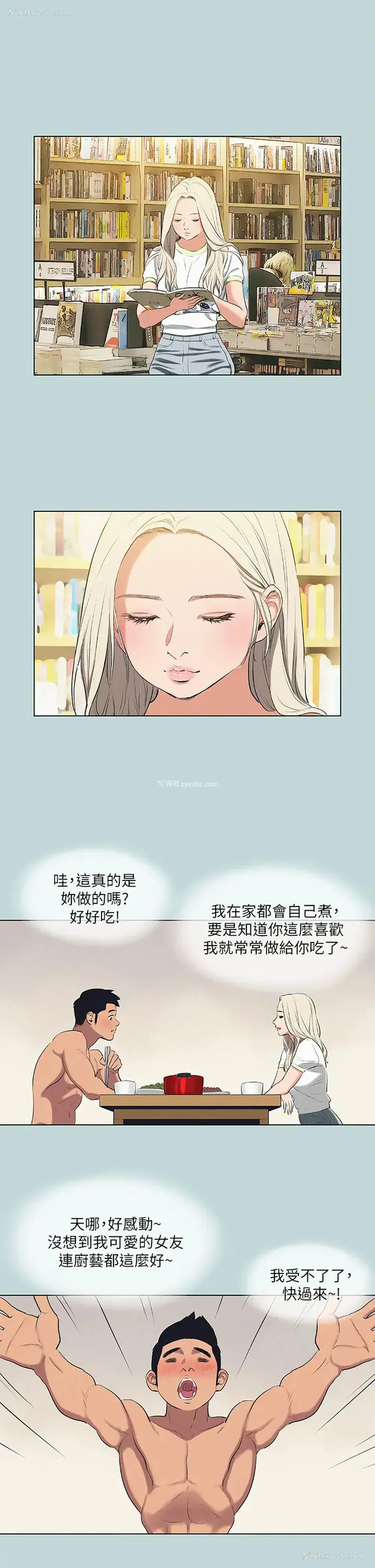 19P - 纵夏夜之梦