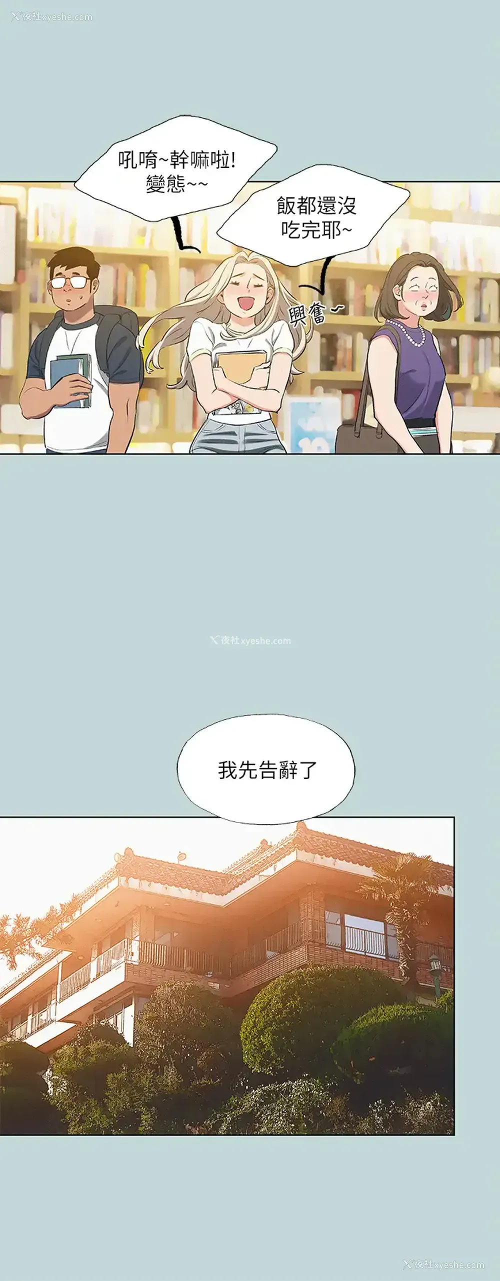 20P - 纵夏夜之梦