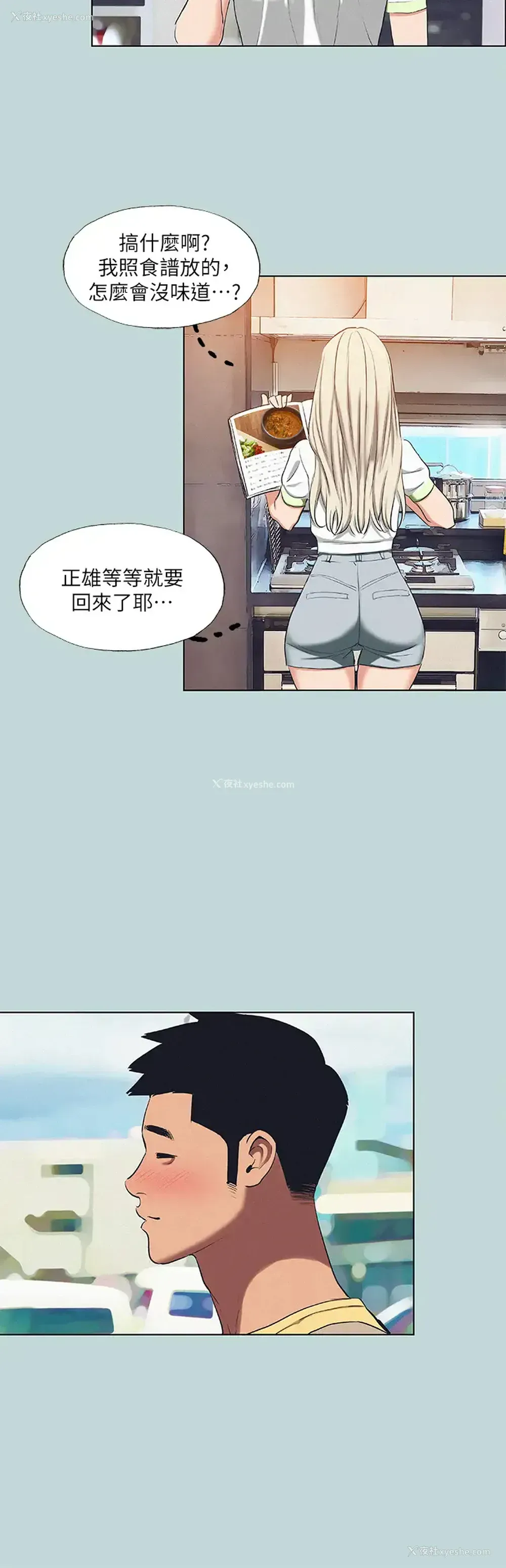 22P - 纵夏夜之梦
