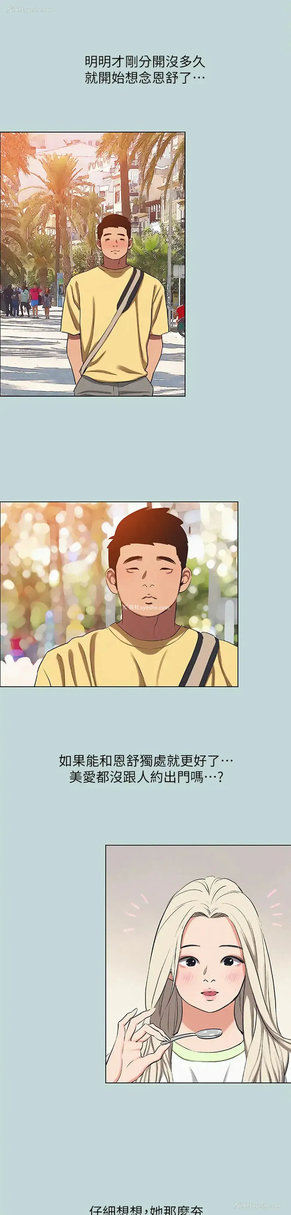 23P - 纵夏夜之梦