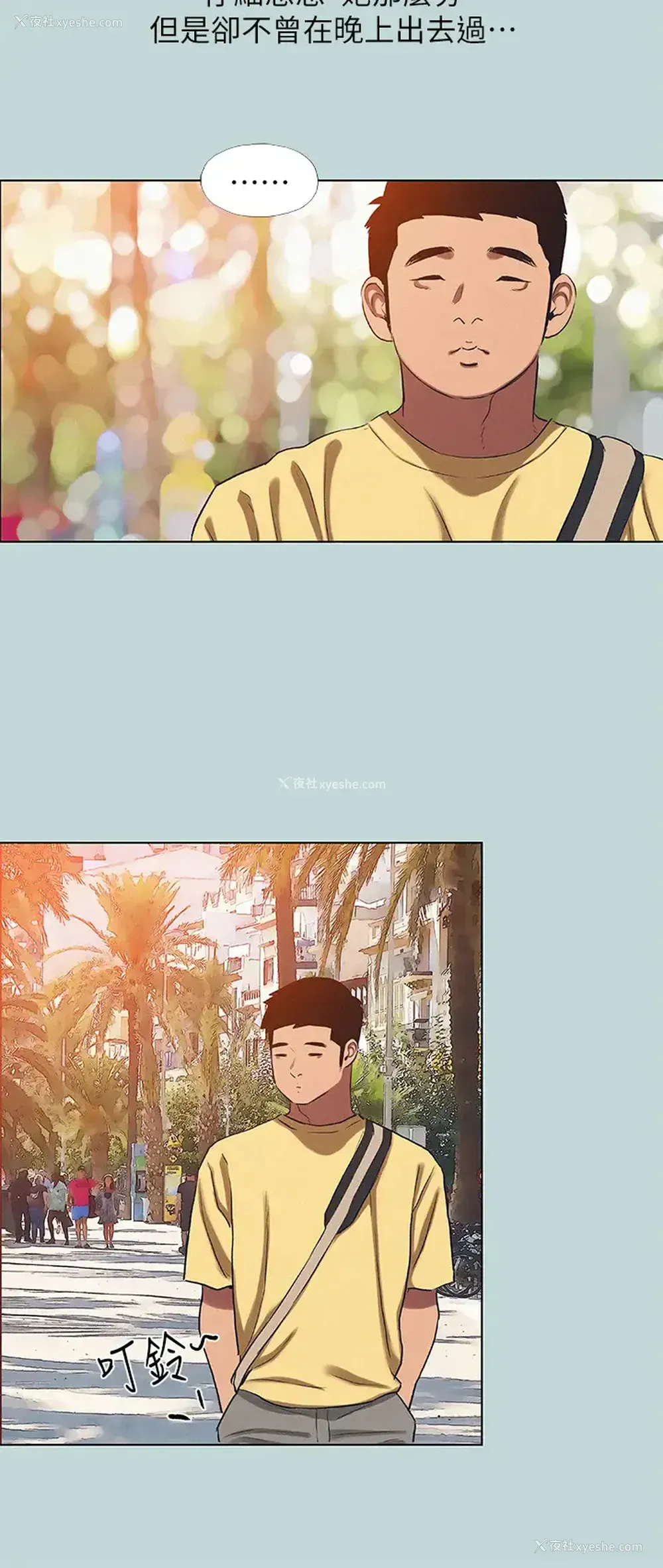 24P - 纵夏夜之梦