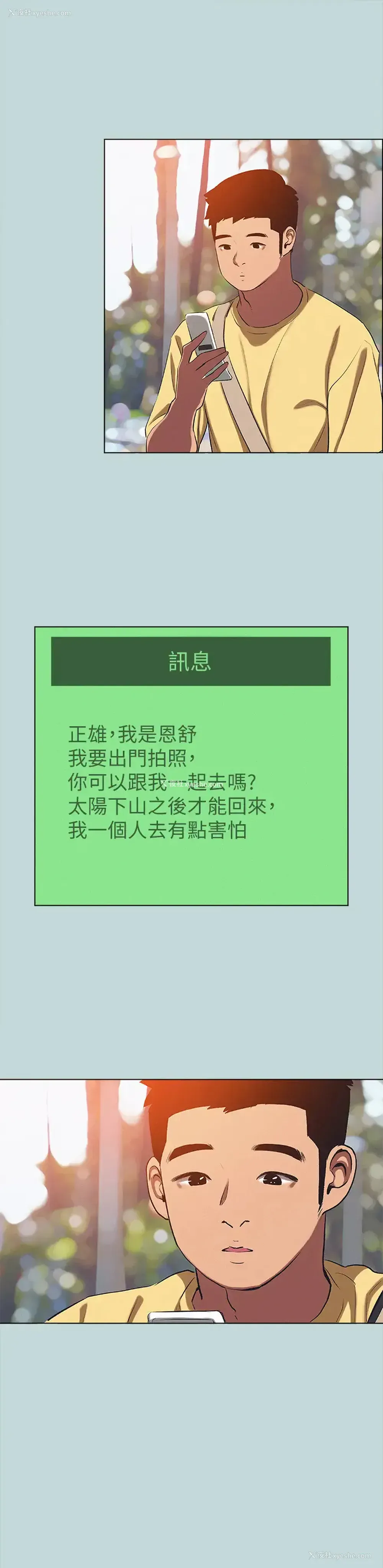 25P - 纵夏夜之梦
