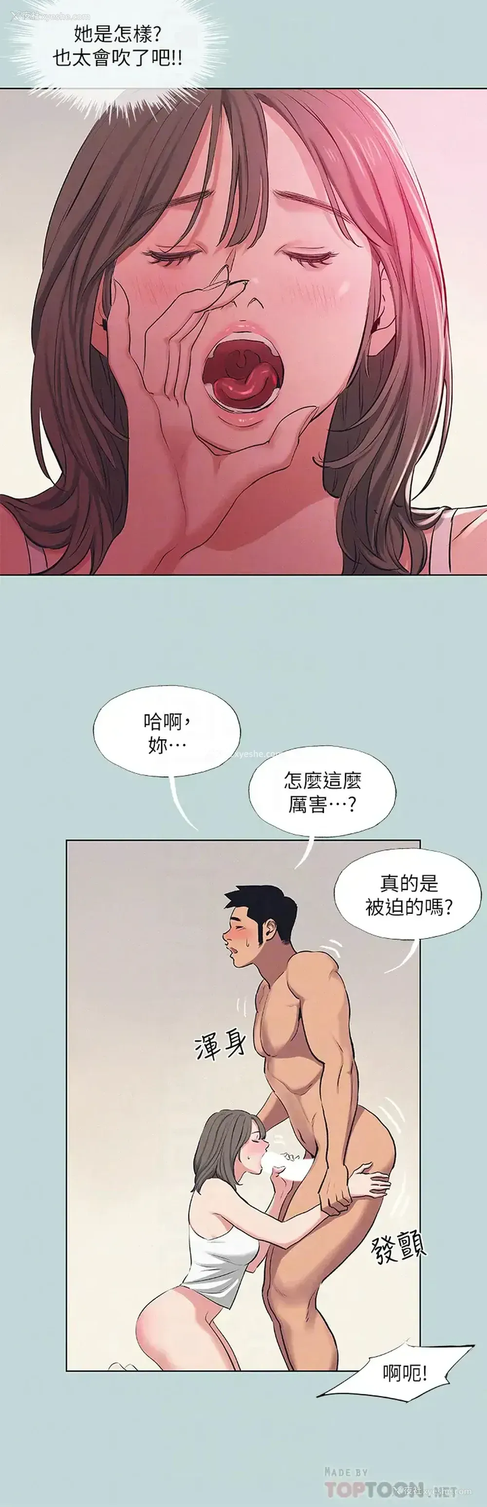 6P - 纵夏夜之梦