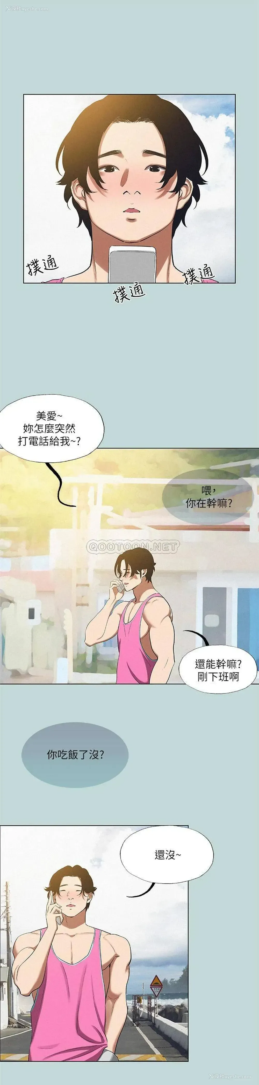 11P - 纵夏夜之梦