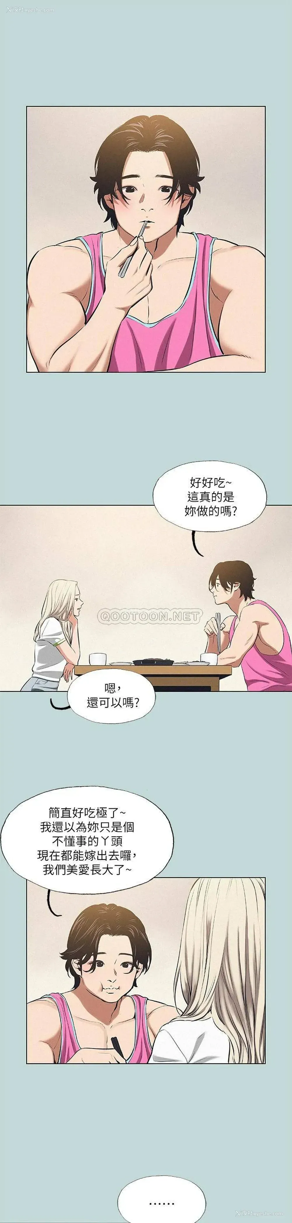 13P - 纵夏夜之梦