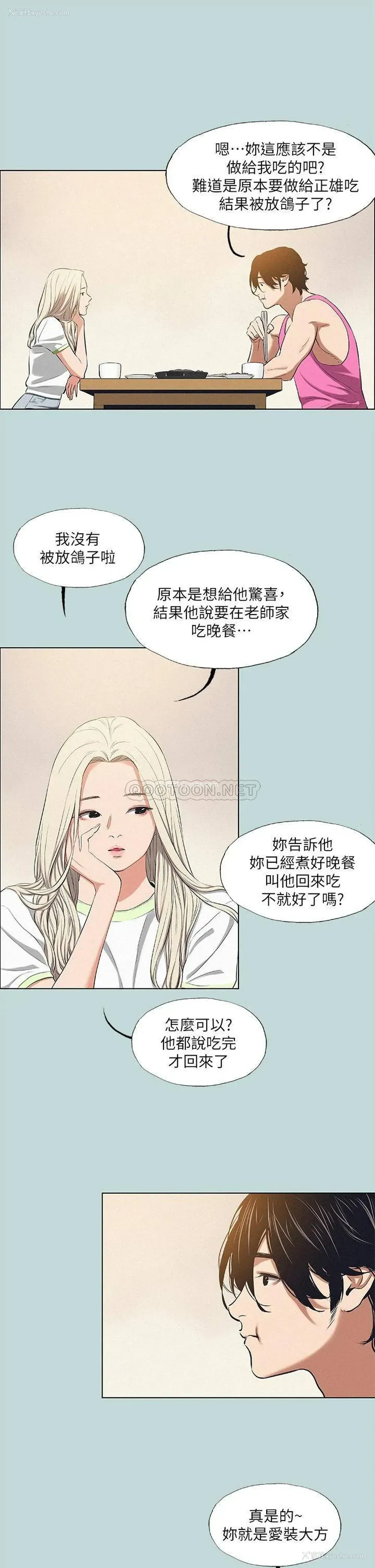 15P - 纵夏夜之梦