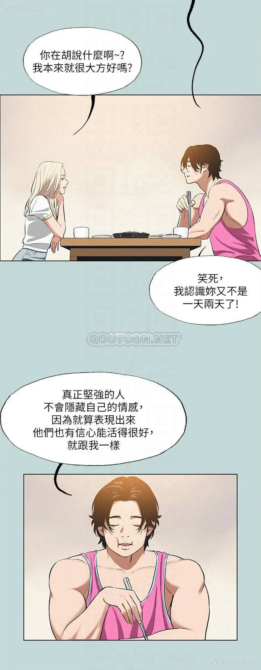 16P - 纵夏夜之梦