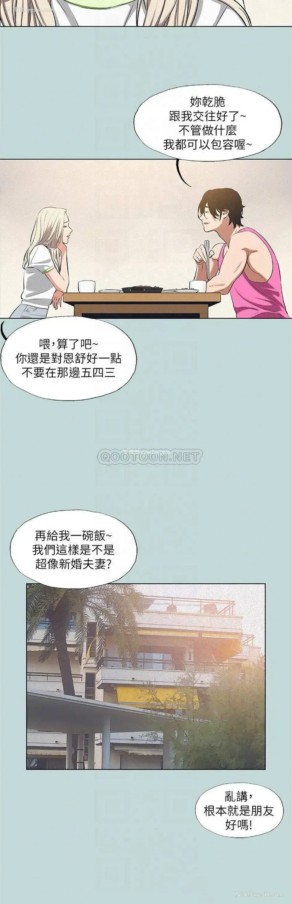 18P - 纵夏夜之梦
