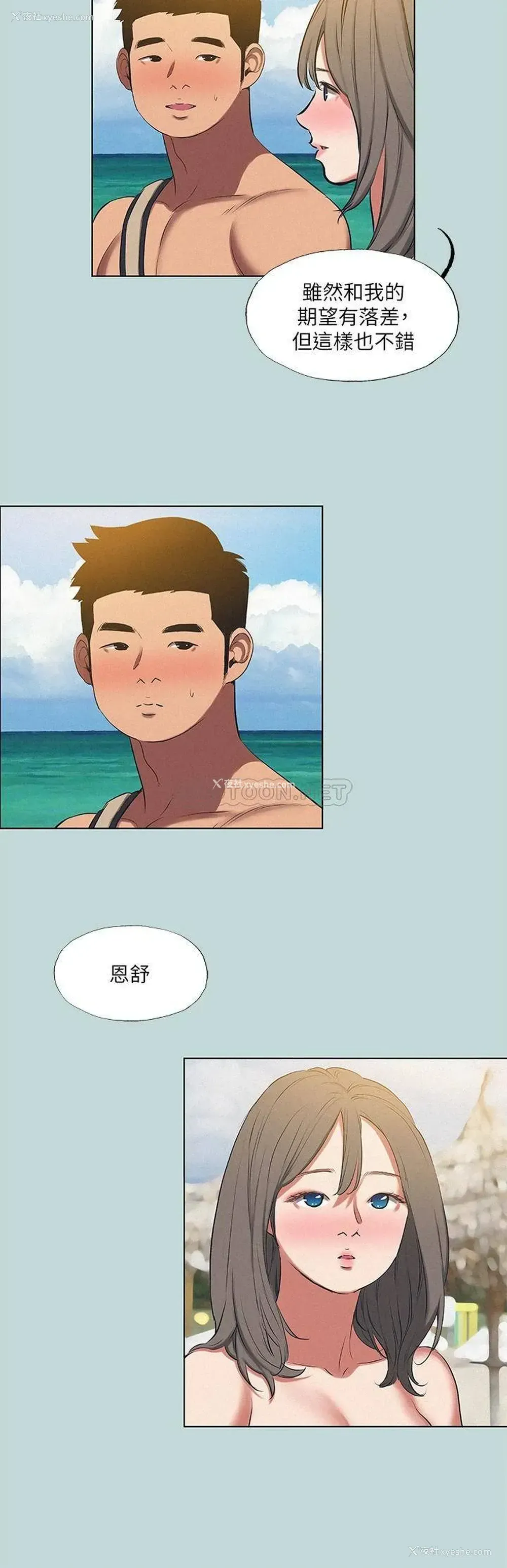 26P - 纵夏夜之梦