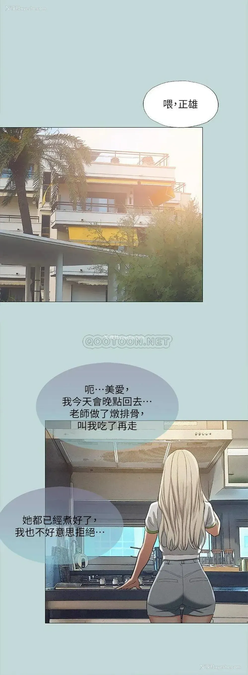 2P - 纵夏夜之梦