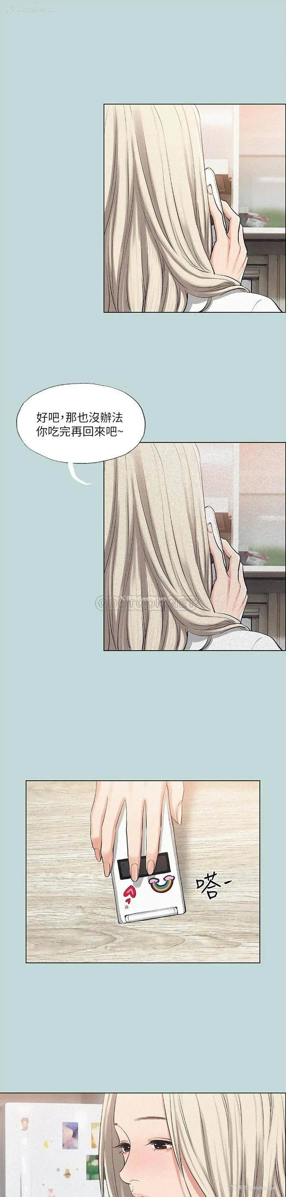 3P - 纵夏夜之梦