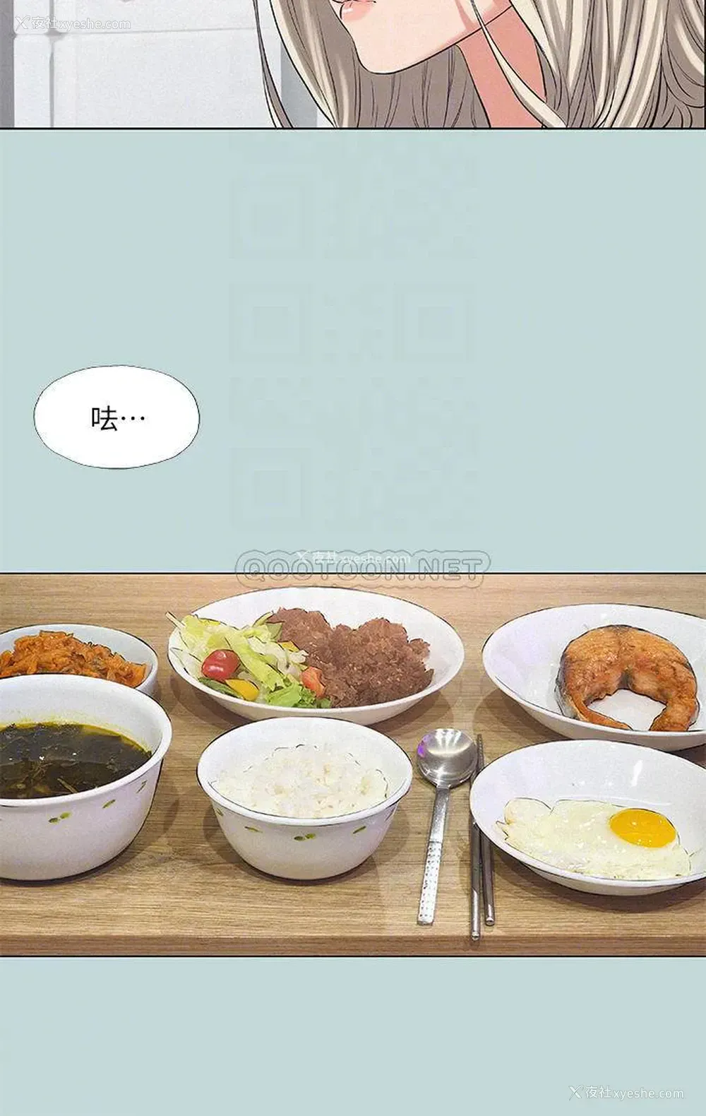 4P - 纵夏夜之梦