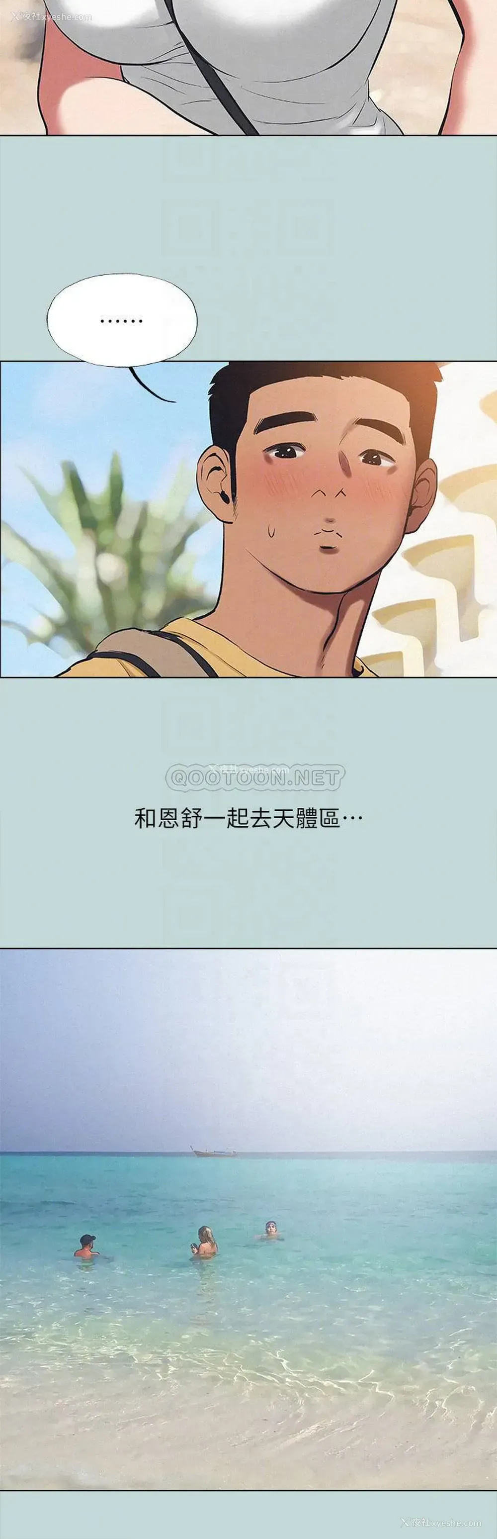 8P - 纵夏夜之梦
